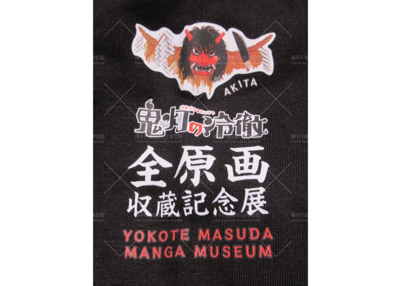 鬼灯の冷徹「長袖Tシャツ」 | 横手市増田まんが美術館