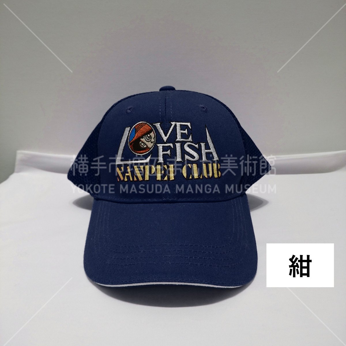 LOVE FISH キャップ(全3色) | 横手市増田まんが美術館 LOVE FISH キャップ(全3色) | 横手市増田まんが美術館