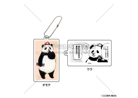鬼灯の冷徹「パン吉アクリルキーホルダー」