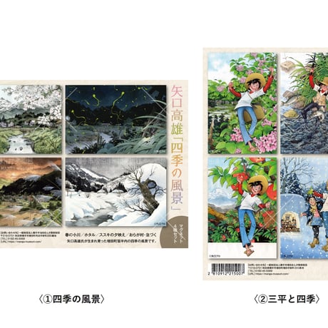 釣りキチ三平 | STORES