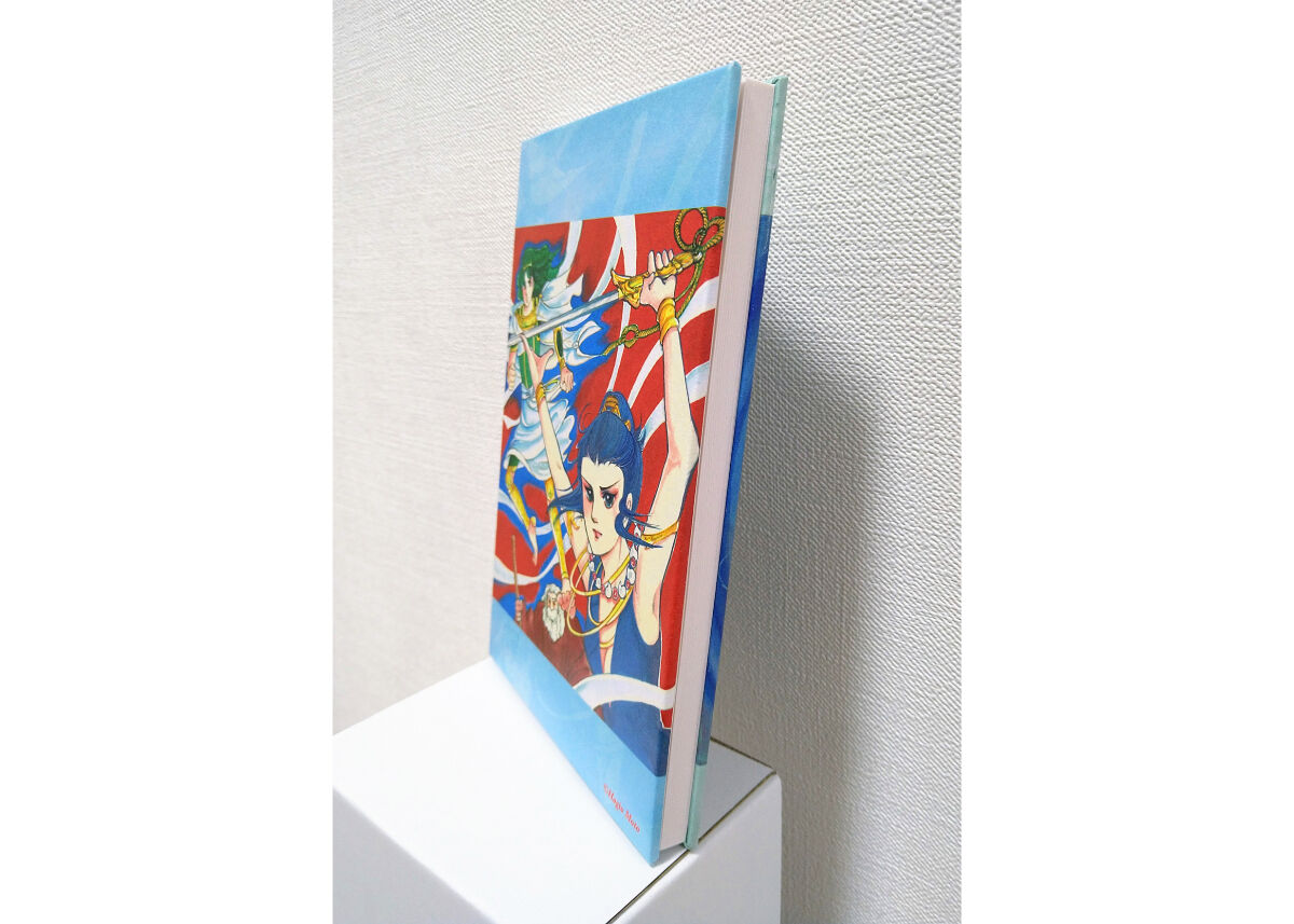 萩尾望都 御朱印帳 「阿修羅王」 | 横手市増田まんが美術館
