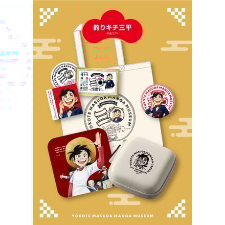 矢口高雄 | STORES