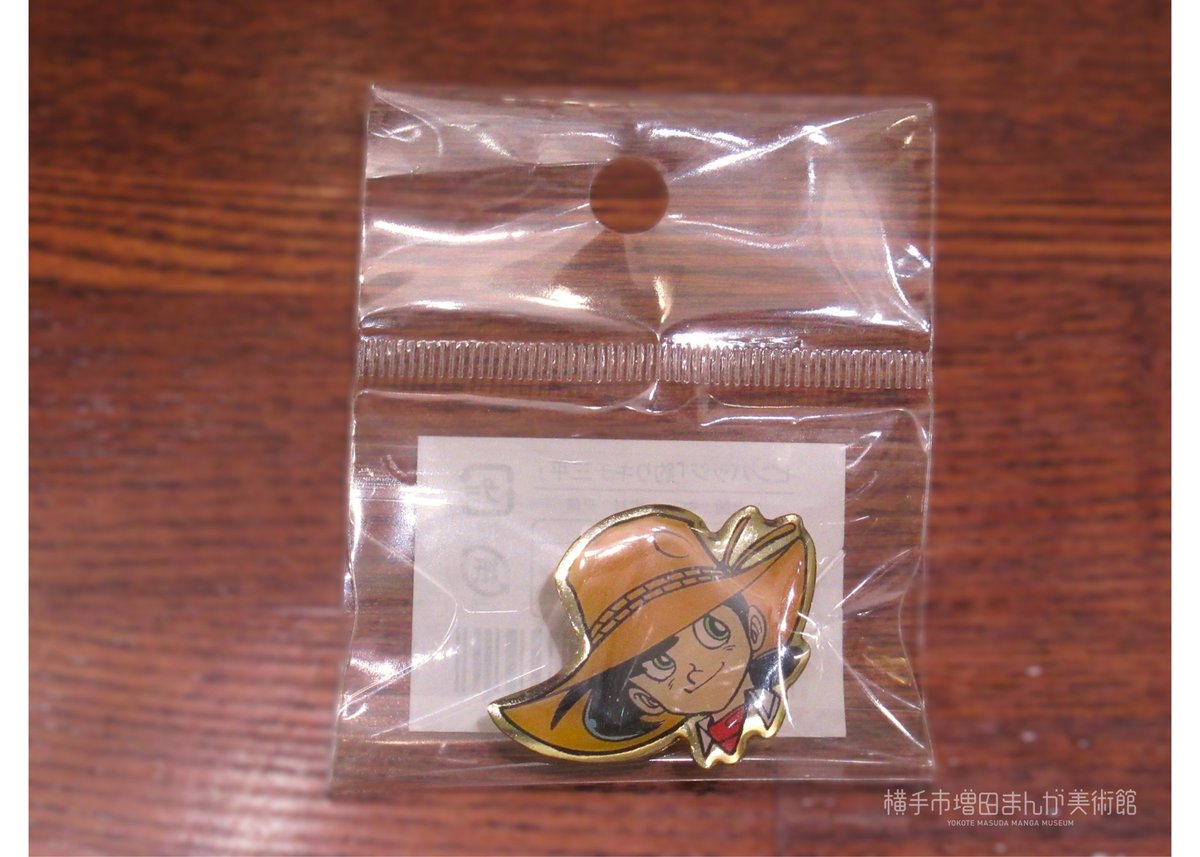 釣りキチ三平 ピンバッジ（復刻版） | 横手市増田まんが美術館
