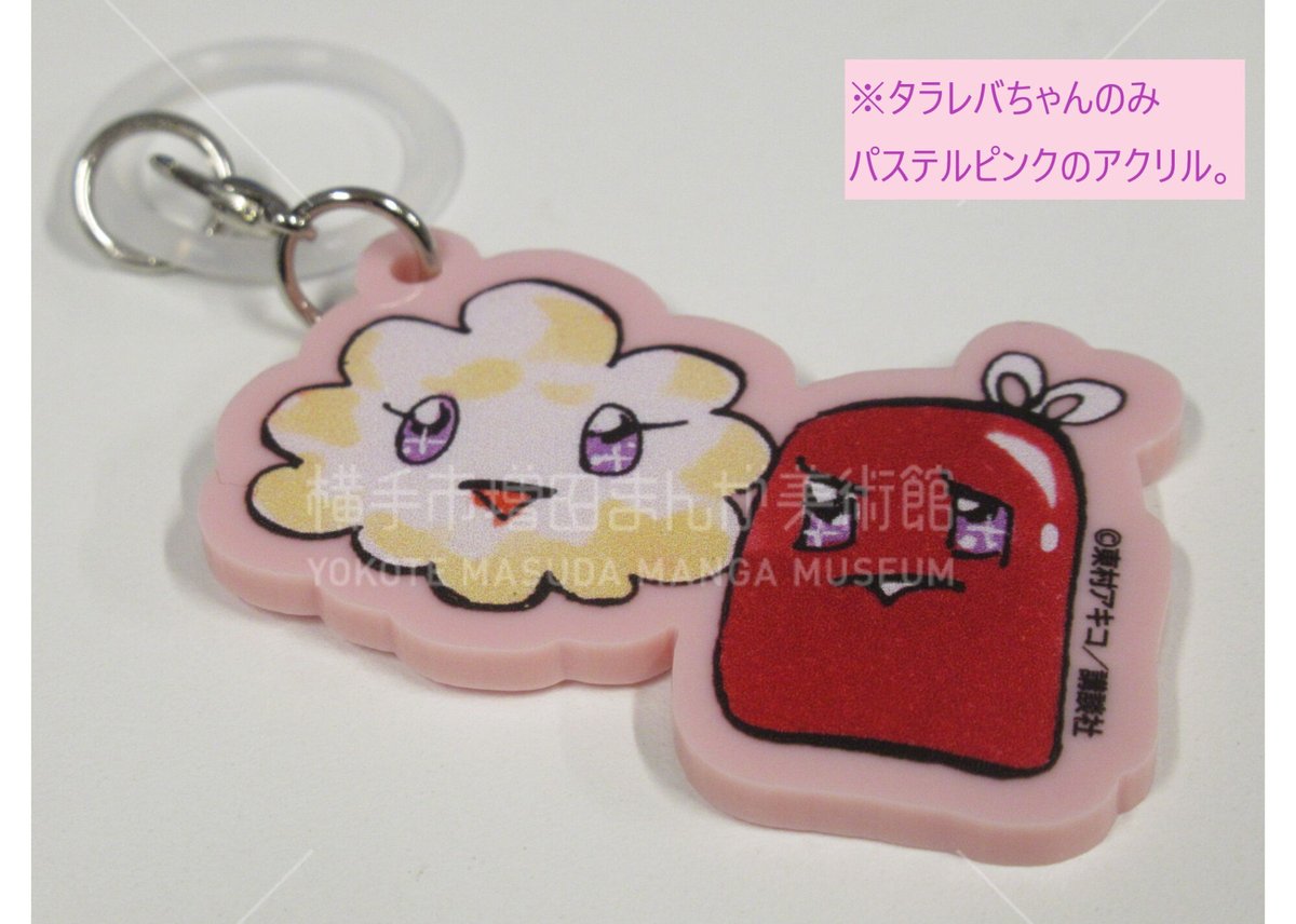 アンブレラマーカー | 横手市増田まんが美術館