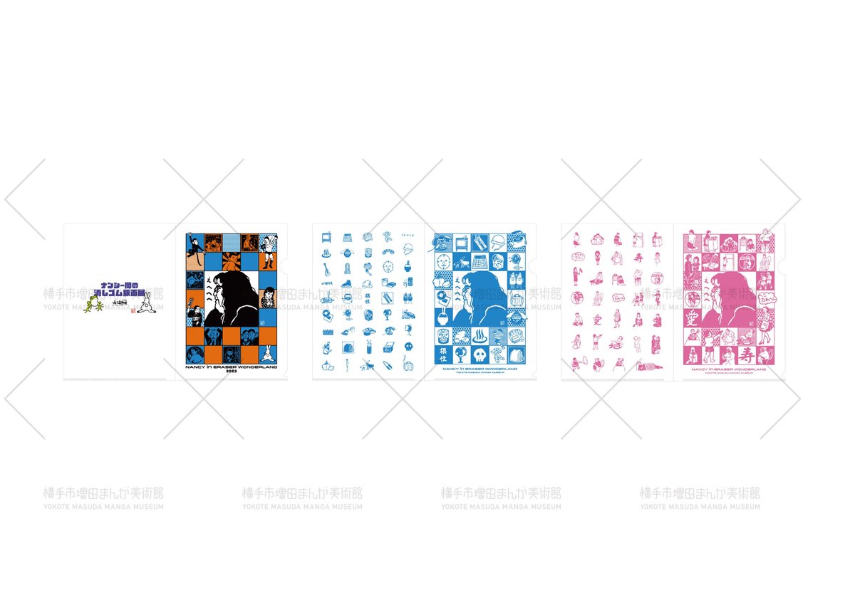 ナンシー関 クリアファイル（全3種） | 横手市増田まんが美術館