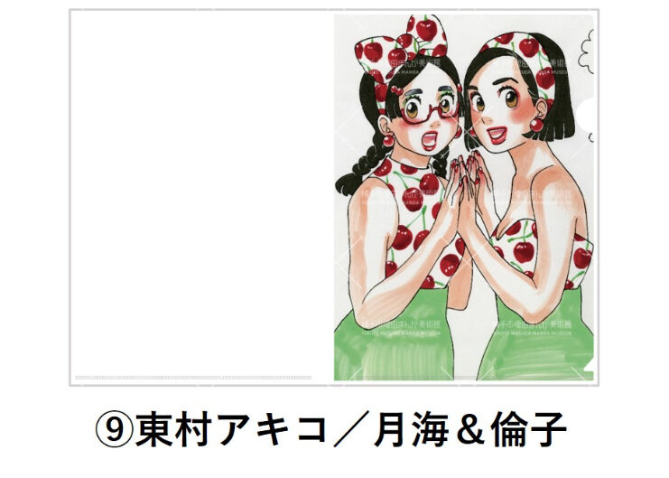 オリジナルクリアファイル（全11種） | 横手市増田まんが美術館