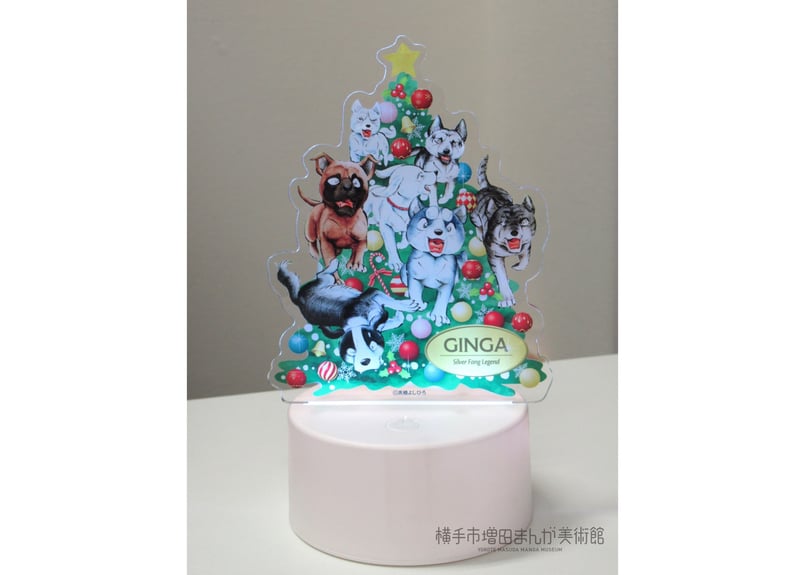 銀牙伝説 ツリー型LEDアクリルスタンド | 横手市増田まんが美術館