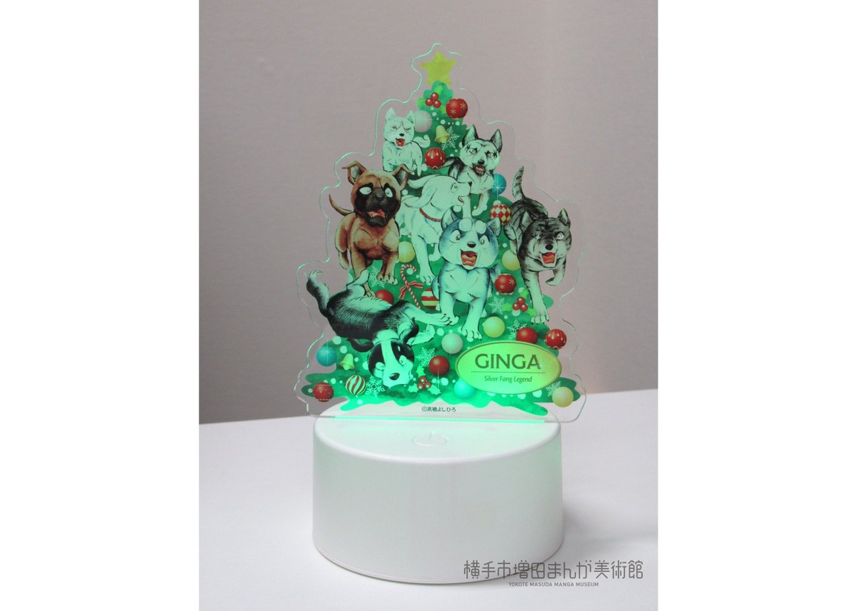 銀牙伝説 ツリー型LEDアクリルスタンド | 横手市増田まんが美術館