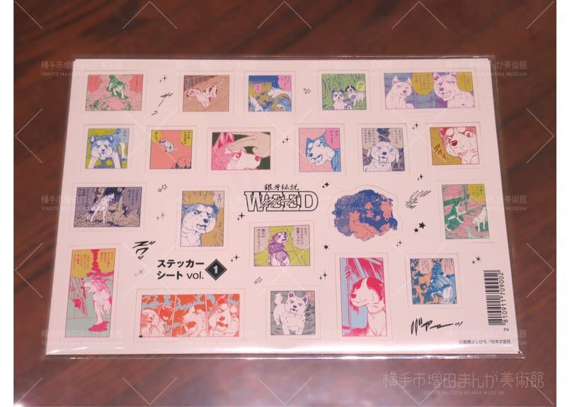銀牙伝説 ステッカーシート（vol.1/2） | 横手市増田まんが美術館