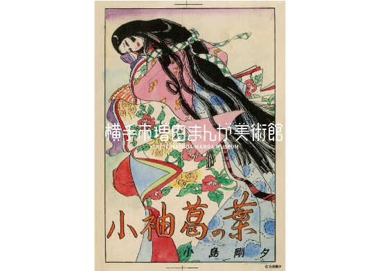 ビックリマン ポスター 原画展 ＋ みんなのくじ LG賞 クリアポスター ビックリマンみんなの一番くじLG賞 ラストゲット賞クリアポスター