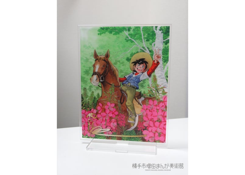 2026年 釣りキチ三平 福袋 | 横手市増田まんが美術館