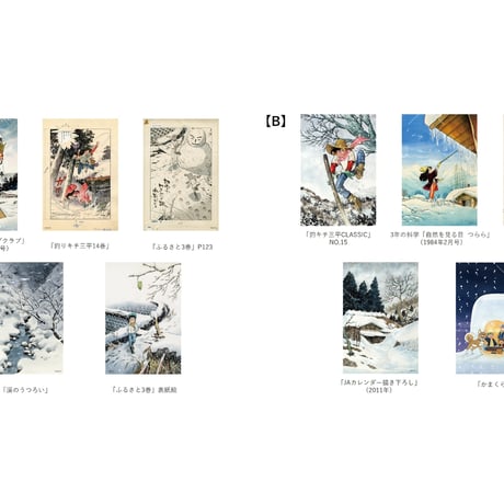 矢口高雄　釣りキチ三平　ポスター　8枚セット 矢口高雄 釣りキチ三平 ポスター 8枚セット 【公式通販】