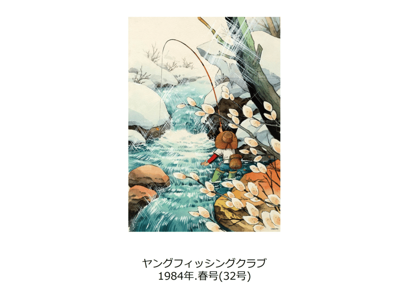 釣りキチ三平 ミニポスター（全3種） | 横手市増田まんが美術館
