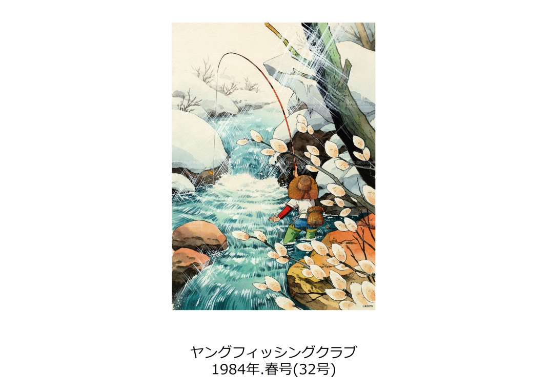 釣りキチ三平 ミニポスター（全3種） | 横手市増田まんが美術館