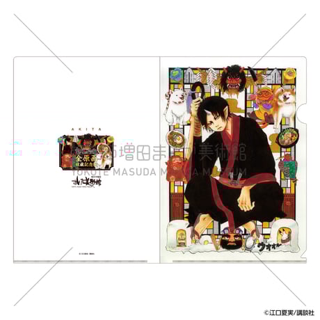 鬼灯の冷徹 | STORES