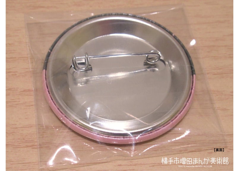 矢口高雄 44mm缶バッジ 5種セット | 横手市増田まんが美術館
