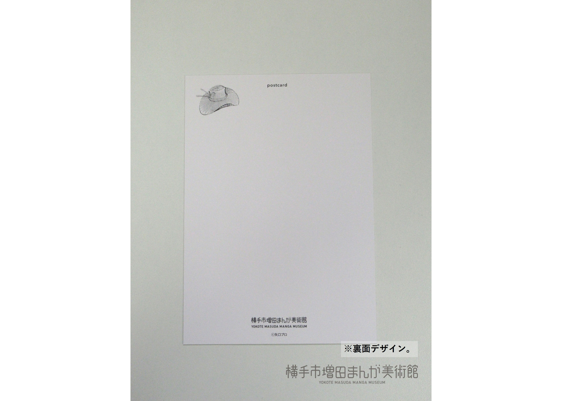 釣りキチ三平 絵はがきセット | 横手市増田まんが美術館