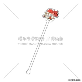 鬼灯の冷徹』全原画収蔵記念展 グッズ取り扱いのお知らせ | 横手市増田