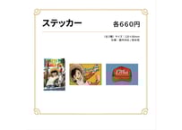 釣りキチ三平B2ポスター 人気4枚セット | 横手市増田まんが美術館