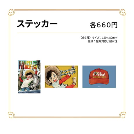 矢口高雄 | STORES