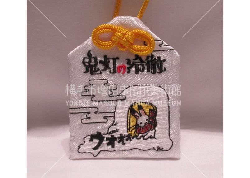 激レア 鬼灯の冷徹 鬼灯 おまんじゅうクッション Amazon.co.jp: 鬼灯の冷徹 鬼灯 ビッグおまんじゅうクッション