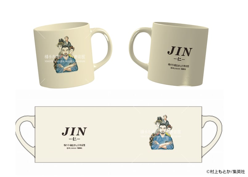村上もとか マグカップ | 横手市増田まんが美術館