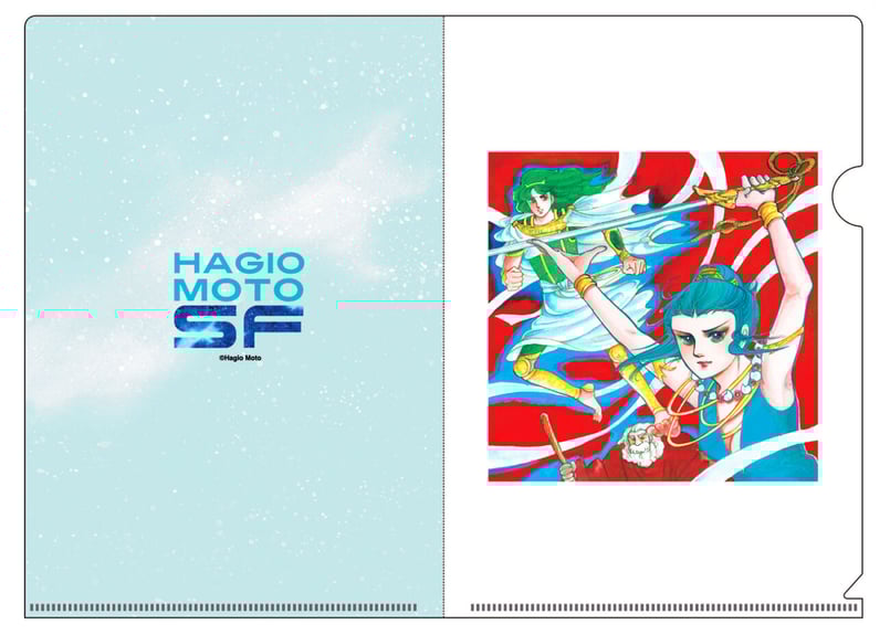 萩尾望都 A5クリアファイル 2枚セット 「阿修羅王」 | 横手市増田