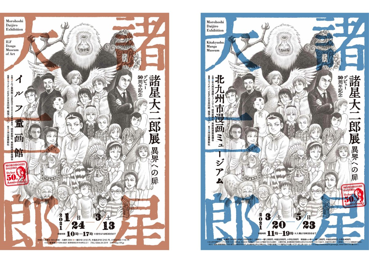 YP02190242 諸星大ニ郎　漫画　まとめ売り　22冊 YP02190242 諸星大ニ郎 漫画 まとめ売り 22冊 諸星大二郎自選短