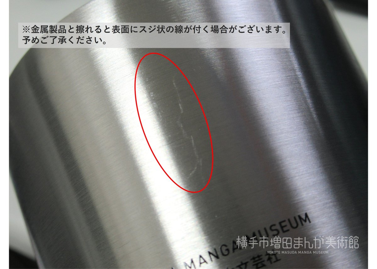 銀牙伝説ウィード タンブラー | 横手市増田まんが美術館