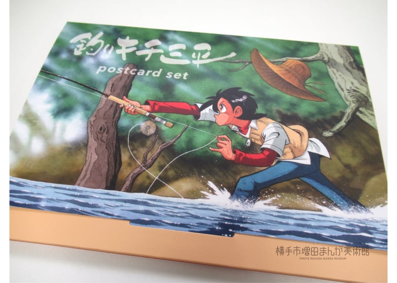 釣りキチ三平35周年記念イラストセット Amazon.co.jp: 釣りキチ