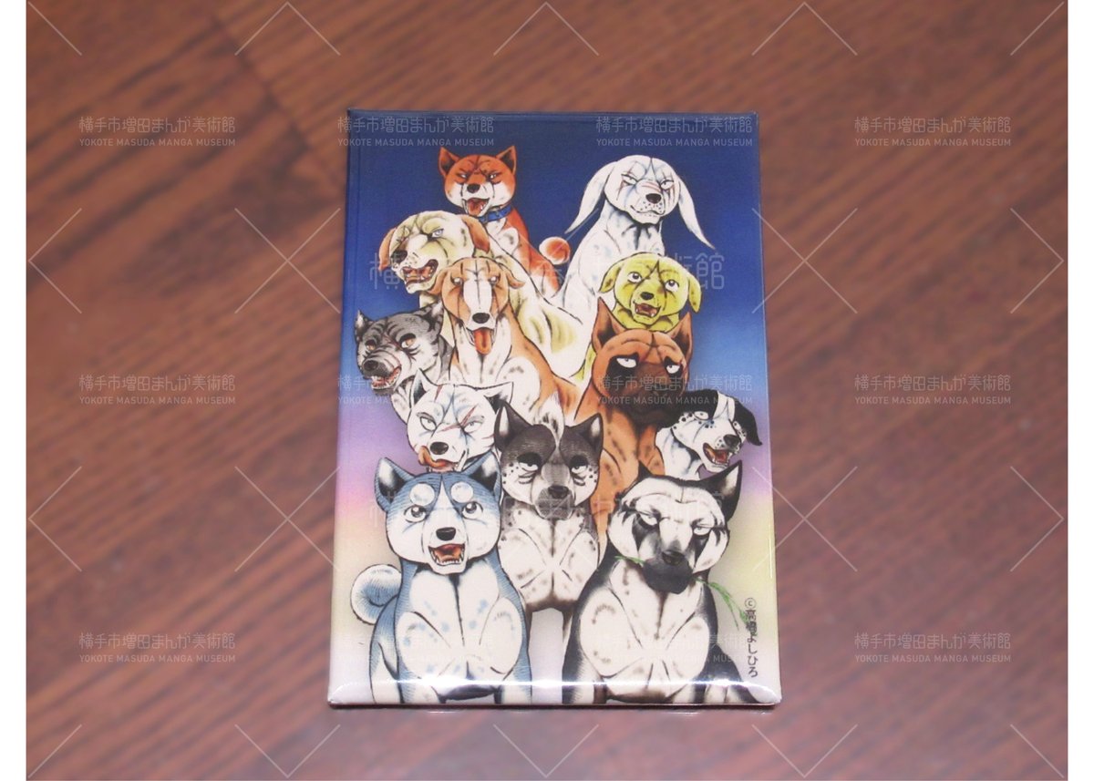 銀牙伝説 マグネットセット | 横手市増田まんが美術館