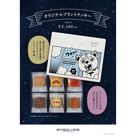 銀牙伝説ウィード | STORES 銀牙伝説ウィード | STORES