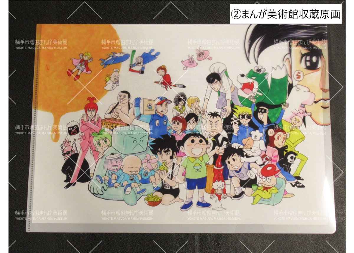 おおひなたごう A4クリアファイル（全2種） | 横手市増田まんが美術館