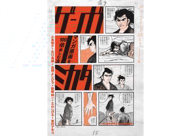 12時間以内に売れなければ300円❗手作り額付き原画絵画　「日が昇るニャンコ YMS-42》御木幽石 /F6色紙額装【あしたもきっと しあわせ