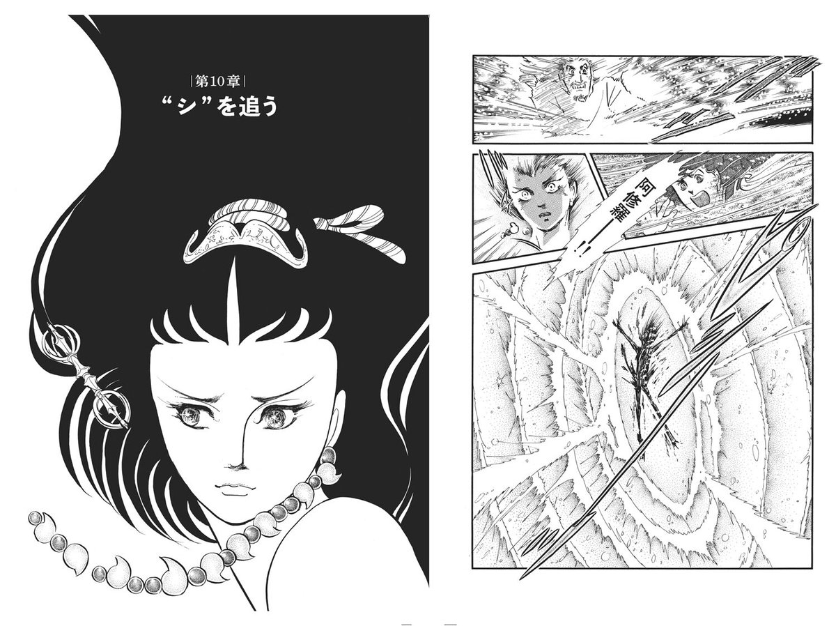 萩尾望都 トートバッグ 「阿修羅王」（全2種） | 横手市増田