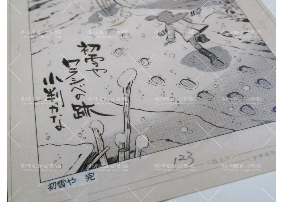 JAL  元北京支店長　絵葉書 JAL 元北京支店長 絵葉書