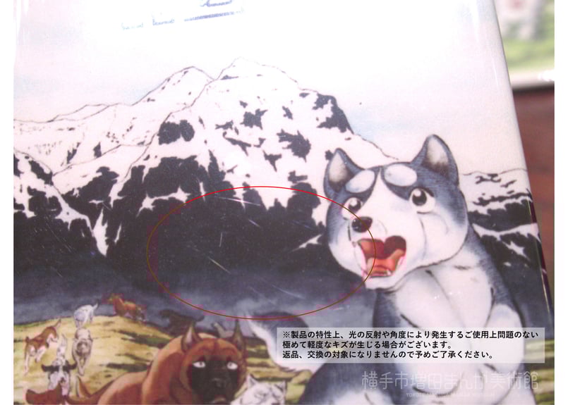 銀牙伝説 マグネットセット | 横手市増田まんが美術館