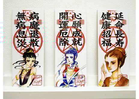 売れました。萩尾望都さんのシール CATEGORY 萩尾望都 | 横手市