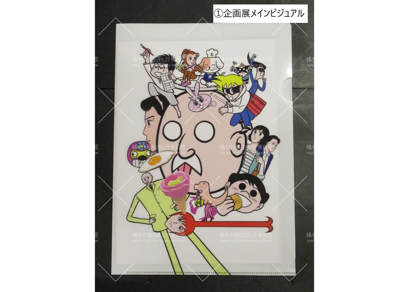 おおひなたごう A4クリアファイル（全2種） | 横手市増田まんが美術館