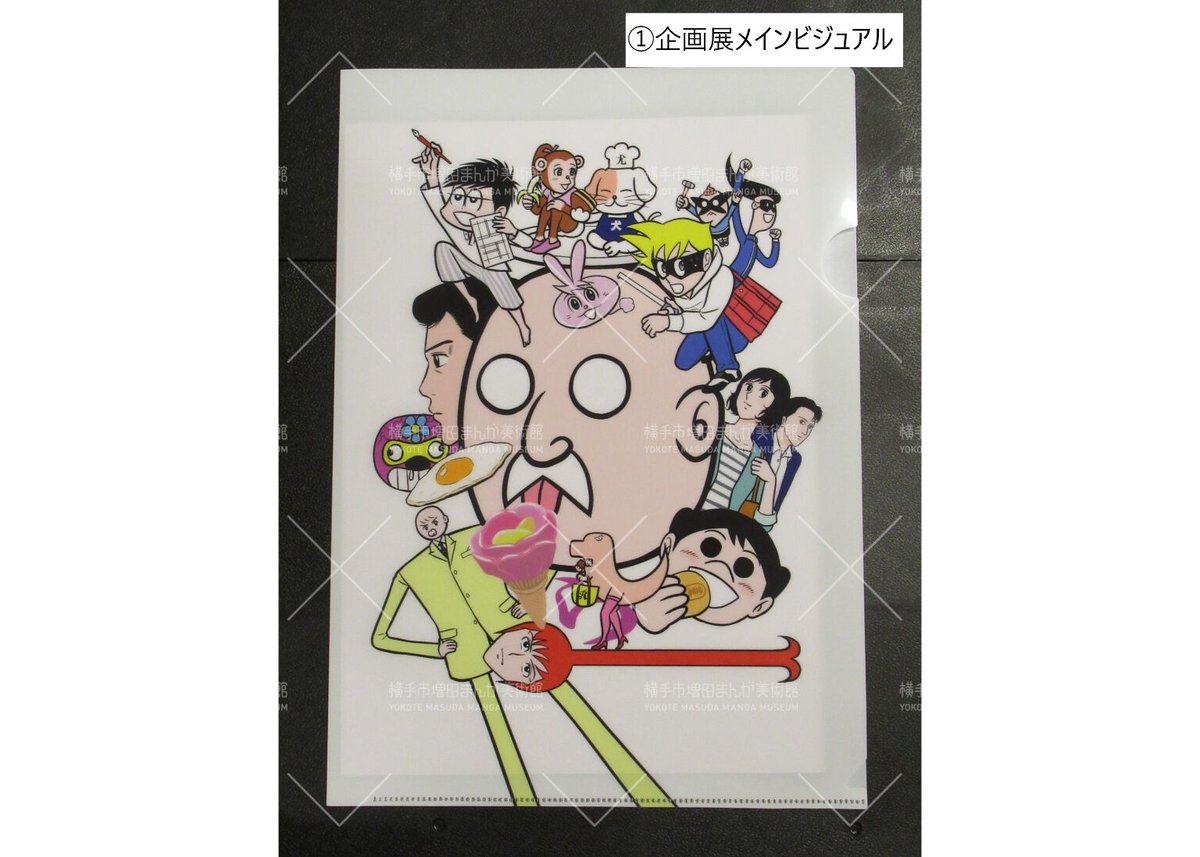 おおひなたごう A4クリアファイル（全2種） | 横手市増田まんが美術館