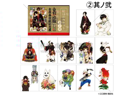 鬼灯の冷徹「絵はがきセット」（全2種）