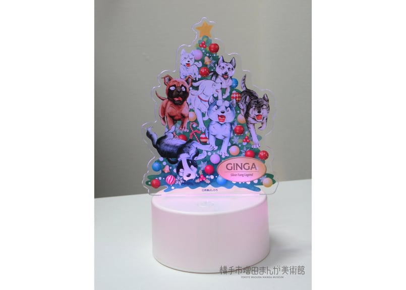 銀牙伝説 ツリー型LEDアクリルスタンド | 横手市増田まんが美術館