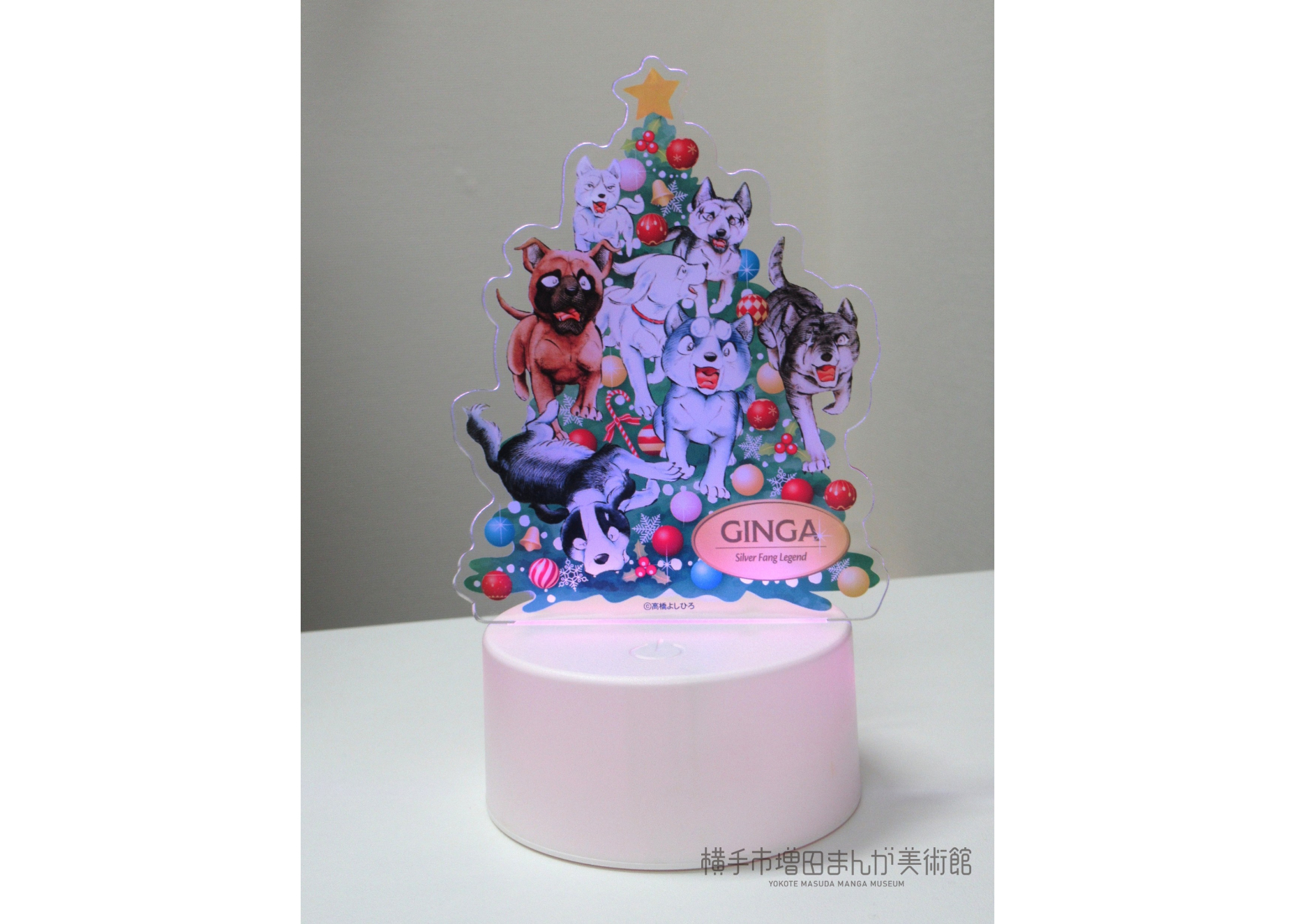 銀牙伝説 ツリー型LEDアクリルスタンド | 横手市増田まんが美術館
