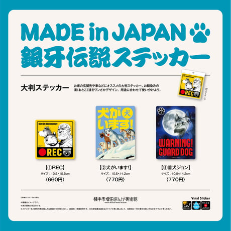 銀牙伝説ウィード | STORES