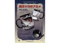 釣りキチ三平B2ポスター 3枚セット | 横手市増田まんが美術館