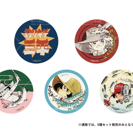 釣りキチ三平 | STORES