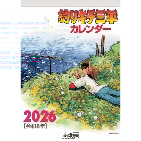 矢口高雄 | STORES