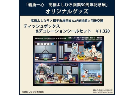 CATEGORY 高橋よしひろ | 横手市増田まんが美術館 CATEGORY 高橋よしひろ | 横手市増田まんが美術館