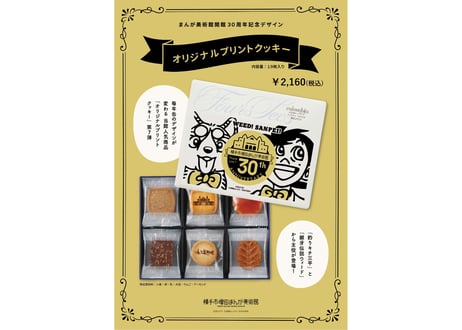 CATEGORY 矢口高雄 | 横手市増田まんが美術館