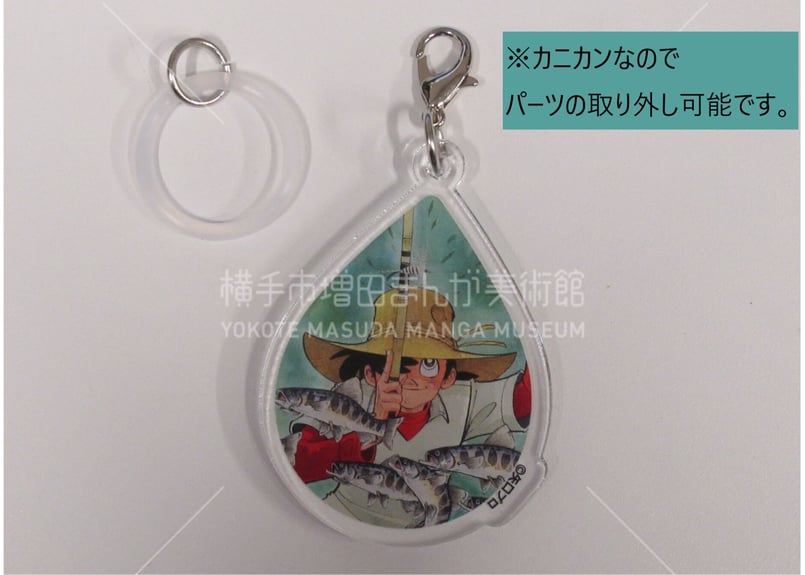 アンブレラマーカー | 横手市増田まんが美術館